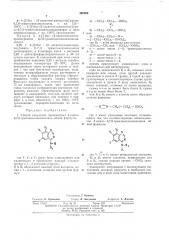 Способ получения производных 4-ами но-6,7,8-триал коксихи назол и на (патент 400098)