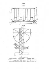 Судно (патент 1579846)