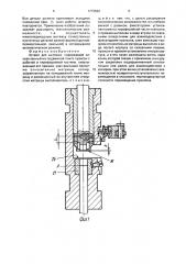 Штамп для вытяжки (патент 1773532)