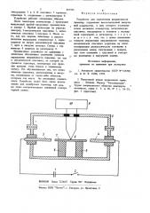 Устройство для определения инерционности термопар (патент 857745)