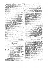 Голографический способ обнаружения трещины (патент 1054675)