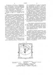 Преобразователь непрерывного вращения в прерывистое (патент 1184575)