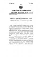 Узкорядная комбинированная зерновая сеялка (патент 134507)