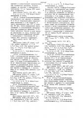 Способ получения производных 13-галоидмилбемицина или их солей, или их сложных эфиров (патент 1537140)