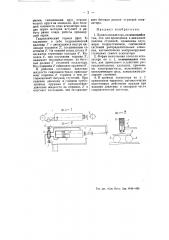 Привод эскалатора (патент 55301)