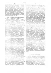 Шаровая электромагнитная мельница (патент 908391)