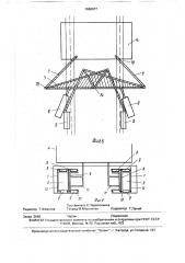 Подвесной полок для технического обслуживания и ремонта шахтного ствола (патент 1668677)