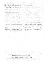 Способ укладки обмотки в пазы магнитопровода электрической машины (патент 1259423)