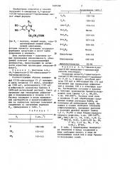 Способ получения 4-замещенных 6,7-диокси-2(1н)-хиназолинон- 1-пропионовых кислот (патент 1407398)