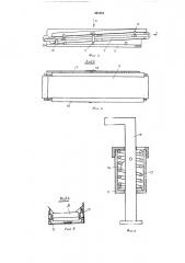 Ленточный конвейер (патент 391968)