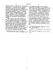 Гидродинамический привод постоянных оборотов (патент 547577)