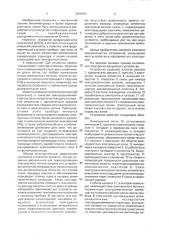 Электронно-вакуумное устройство для генерации и усиления электромагнитных колебаний (патент 2004031)