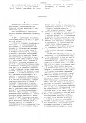 Устройство для удаления вредных выделений (патент 1213318)
