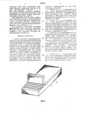 Способ получения комбинированного пористого сетчатого фильтроматериала (патент 1551397)