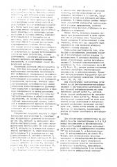 Способ доводки поверхностей (патент 1705048)