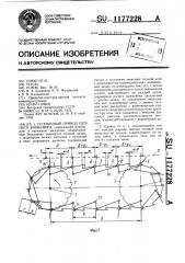 Гусеничный привод цепного конвейера (патент 1177228)