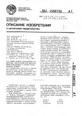 Штамм дрожжей sасснаrомyсеs cerevisiae, используемый для приготовления прессованных и сушеных хлебопекарных дрожжей (патент 1588755)