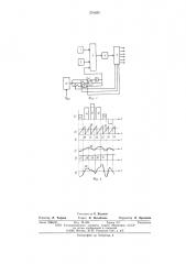 Устройство для управления автономным инвертором напряжения (патент 576653)