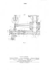 Устройство для непрерывной подачи рабочего тела к подвесному конвейеру (патент 544590)