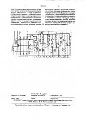 Устройство для максимальной токовой защиты электроустановки переменного тока (патент 1808163)