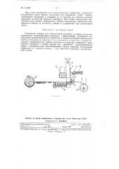 Сварочная головка для вибродуговой наплавки (патент 114078)