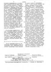 Способ управления процессом карбонизации угольно-смоляных гранул во вращающейся печи (патент 1435534)