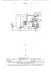Котельная установка (патент 1733838)
