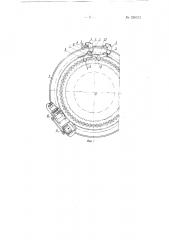 Гайковерт для крупных резьбовых соединений (патент 128373)