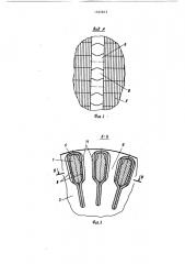 Ротор электрической машины (патент 1525813)