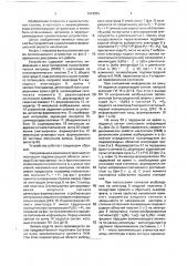 Запоминающее устройство (патент 1674254)