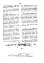 Устройство для лечения диастаза суставных поверхностей (патент 1584930)