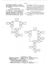 Способ геоэлектроразведки (патент 805227)
