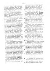 Установка для сборки и сварки трубопроводов (патент 882714)