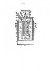 Аппарат для приготовления растворов полимеров (патент 1031489)