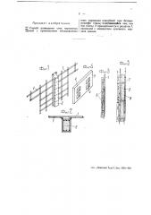 Способ возведения стен каркасных зданий (патент 47795)