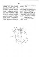 Устройство для ориентации деталей (патент 595118)