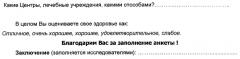 Способ лечения ожирения при эмоциогенном типе нарушения пищевого поведения (патент 2264233)