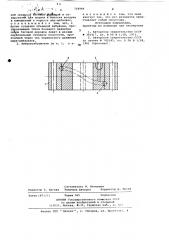 Пневматический шаровой вибровозбудитель (патент 728946)