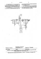 Устройство для измерения испарения и атмосферных осадков (патент 1697639)