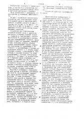 Устройство для гомогенизации топливновоздушной смеси (патент 1229408)