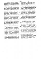 Датчик контроля износа в подшипниках качения (патент 1318827)