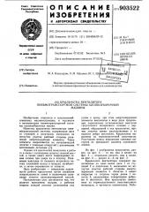 Крыльчатка вентилятора пневмотранспортной системы хлопкоуборочной машины (патент 903522)
