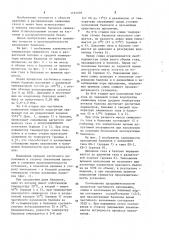 Способ наполнения баллонов сжиженным газом (патент 1154509)