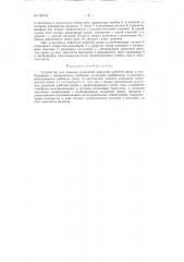 Устройство для гашения пульсаций давления рабочей среды в трубопроводе (патент 120715)