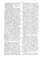 Устройство для контроля однопроводной цепи управления электропневматическим тормозом поезда (патент 1321620)