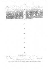 Измеритель добротности резонатора (патент 1737365)