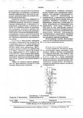 Способ выработки оптического волокна (патент 1680649)