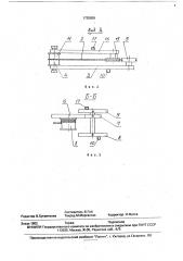 Ударный механизм бурового станка (патент 1735559)