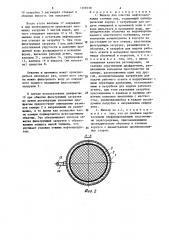 Фильтр для очистки нефтесодержащих сточных вод (патент 1308358)