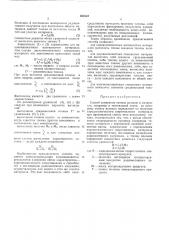 Способ измерения тонины волокон в материале (патент 465542)